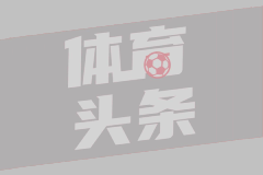 03月01日 法甲第24轮 巴黎FCvs尼斯 全场录像回放